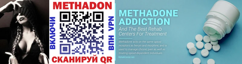 МЕТАДОН белоснежный  mega как войти  Кисловодск 