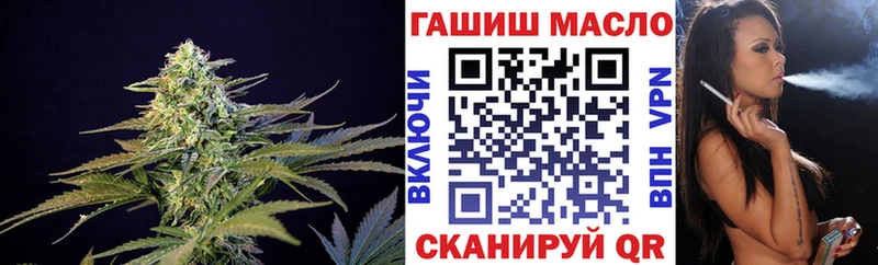 hydra ТОР  Кисловодск  ТГК THC oil 